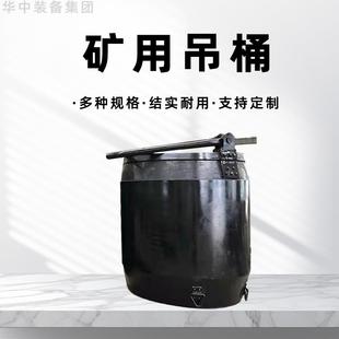 矿用吊桶 底卸式吊桶 竖井挂钩式吊桶 经久耐用 吊桶