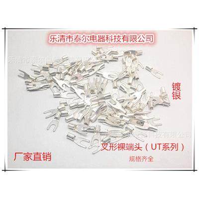 厂家直销UT叉形裸端头UT1.5-10叉形接线鼻子冷压Y型裸端子1000只,鲜花速递/花卉仿真/绿植园艺,割草机/草坪机,淘宝优惠券,粉丝福利购,淘宝优惠卷