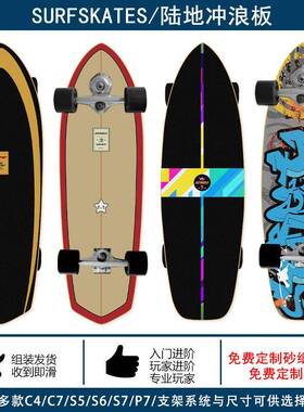 陆地冲浪板S6弹簧桥双重转向免登男女成人滑板模拟冲浪练习34in板