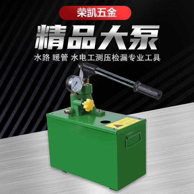 手动试压泵打压泵打压机ppr水管打压家用测压泵壁挂炉地暖检漏仪,鲜花速递/花卉仿真/绿植园艺,割草机/草坪机,淘宝优惠券,粉丝福利购,淘宝优惠卷