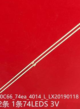适50Q6 50C66 50C68灯条50C66_74ea_4014_L/R _LX20190118_Ver.0