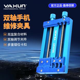YAXUN多功能双轴承维修主板夹具主板芯片定位平台双持主板卡具