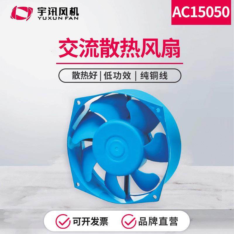 宇讯轴流风机220V静音高速耐高温配电柜工业机柜380V小型散热风扇,鲜花速递/花卉仿真/绿植园艺,割草机/草坪机,淘宝优惠券,粉丝福利购,淘宝优惠卷