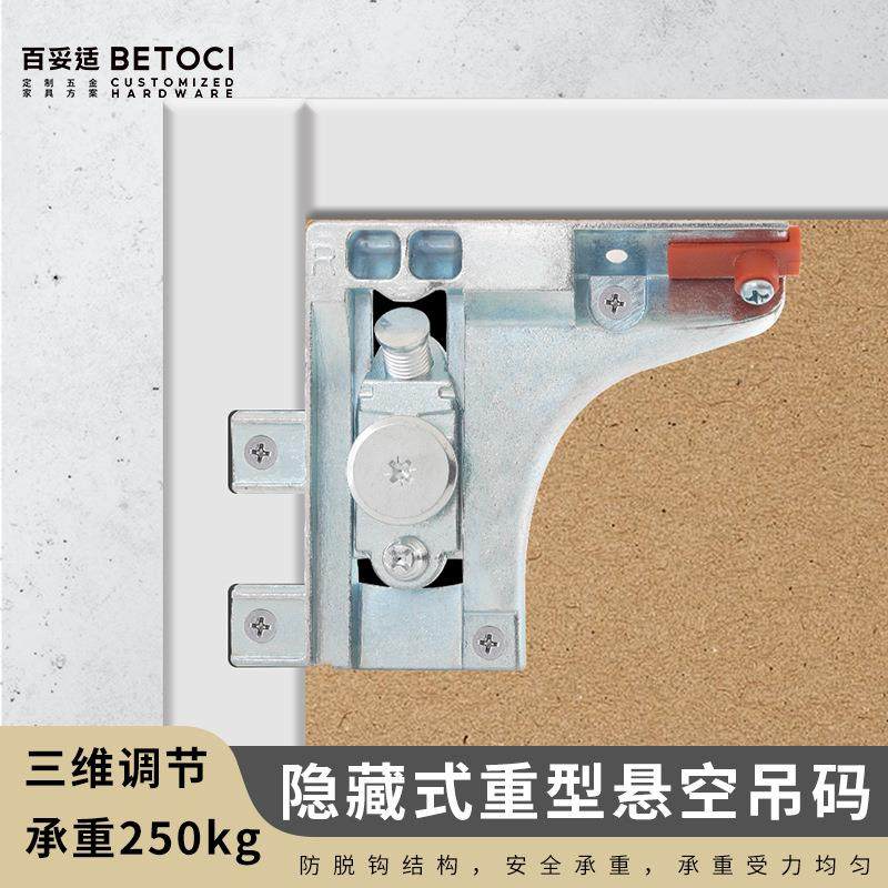 隐形三维可调橱柜吊码电视浴室柜悬空壁挂墙固定挂码 加重型吊码,鲜花速递/花卉仿真/绿植园艺,割草机/草坪机,淘宝优惠券,粉丝福利购,淘宝优惠卷