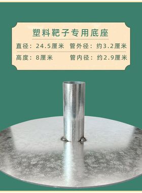加厚冰糖葫芦展示架靶子 柱子/把子 架子底座支架展示架支撑三脚