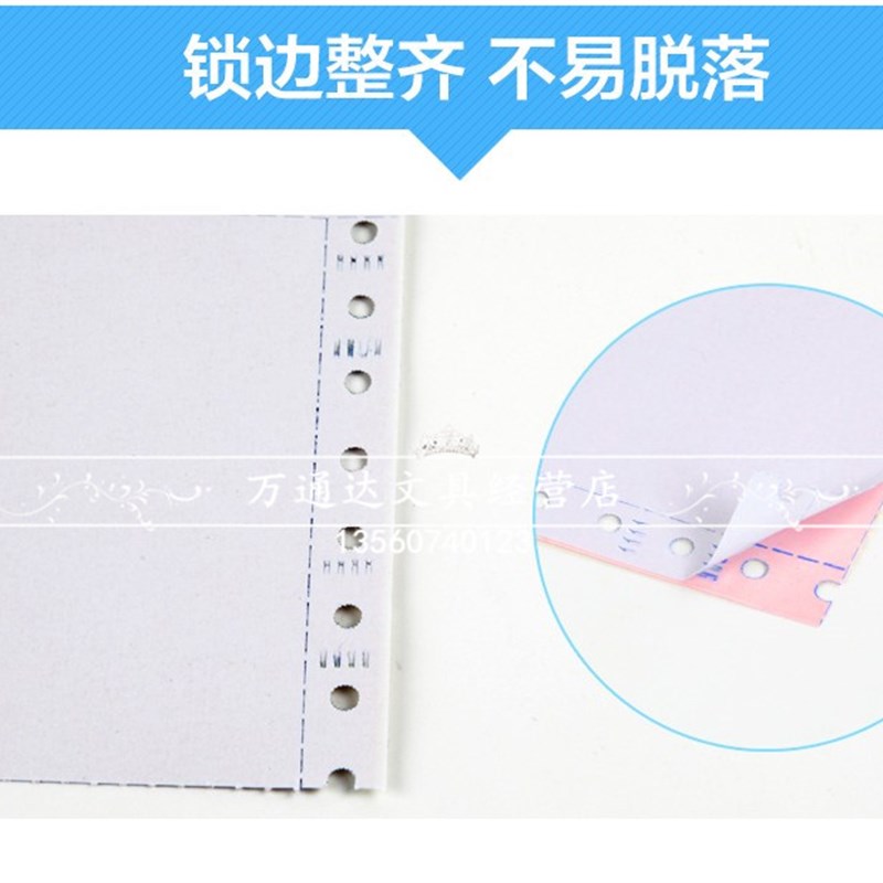 森美电脑打印纸二联三联四联五六联二等分三等分针式打印纸连打纸