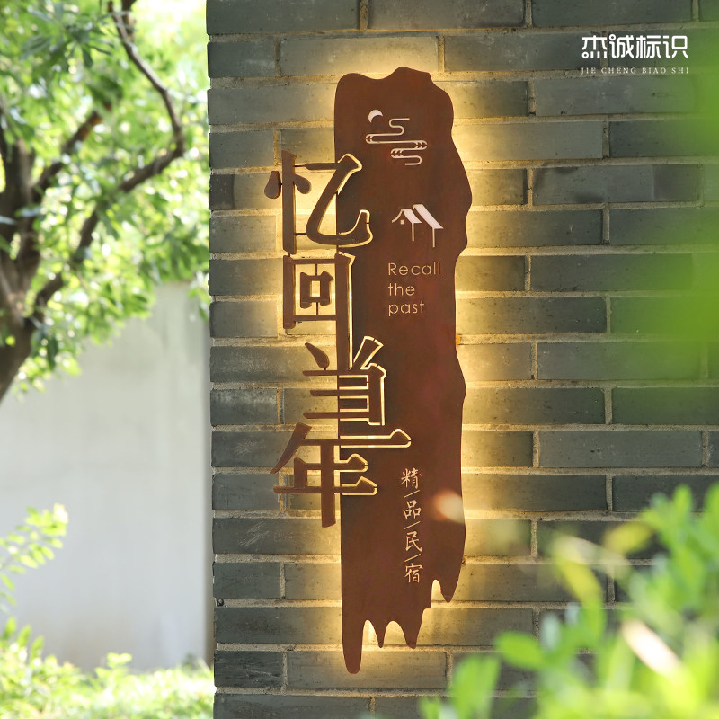 灯箱广告牌定制复古铁锈木纹门牌酒店民宿招牌个性门头发光字制作