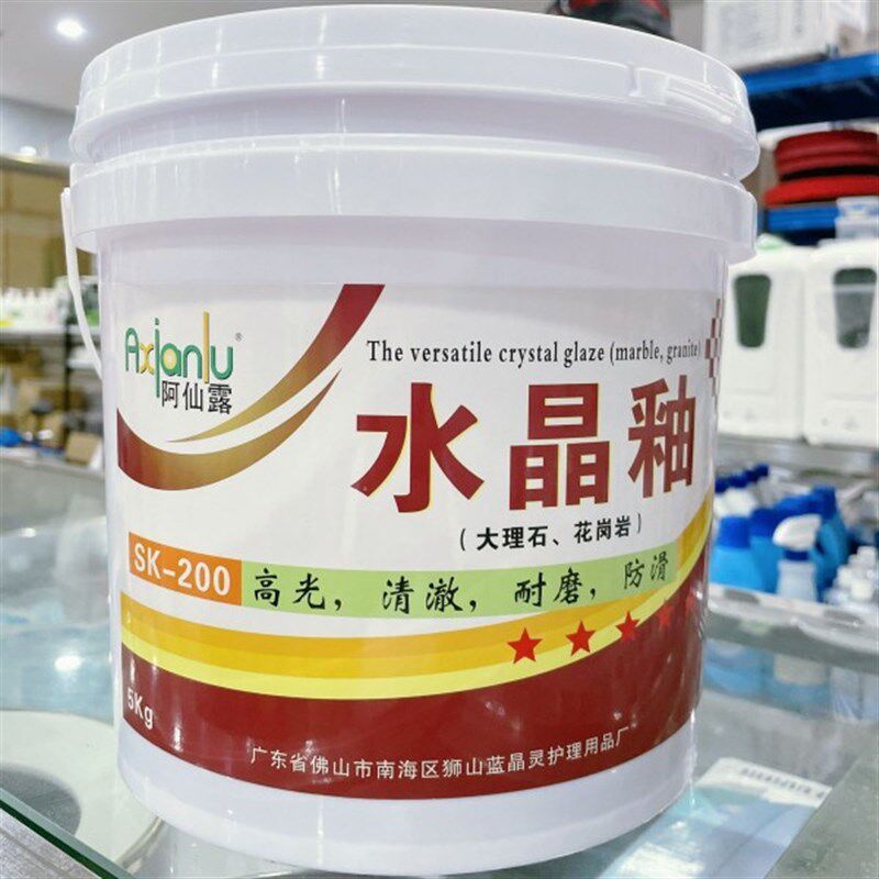 大理石晶硬剂 结晶粉 石材封釉 晶面剂 花岗岩抛光膏 瓷砖翻新浆