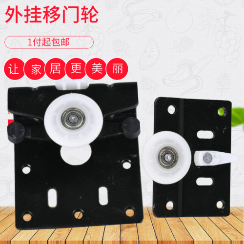 家具外挂趟门滑轮大衣橱柜移门轮缓冲衣柜外挂轮轻便轮吊挂式轨道