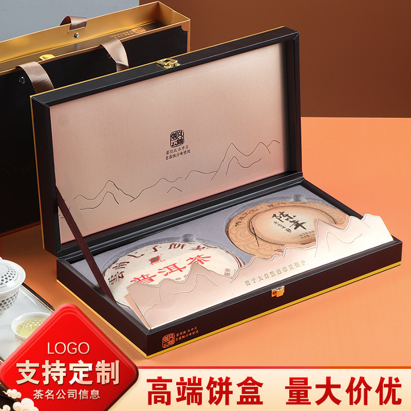 普洱茶包装盒双饼 高档空盒福鼎白茶茶饼礼品盒空盒普洱礼盒定制