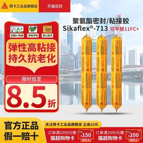 西卡结构胶713建筑专用高粘瓷砖外墙门窗pu线条防水密封胶