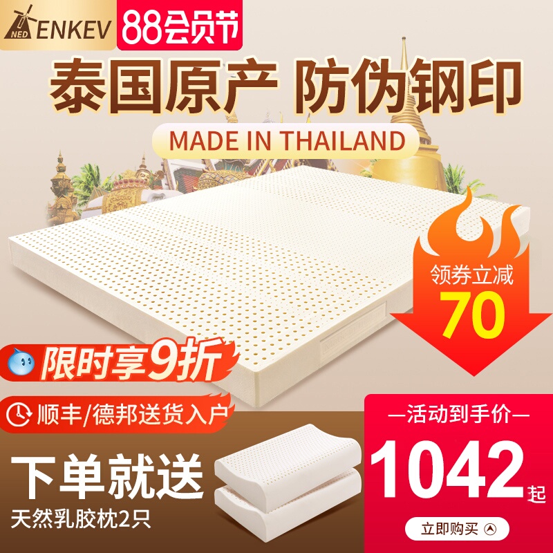 乳胶床垫泰国原装进口天然橡胶超软垫子1.5米纯家用1.8m床加厚5cm
