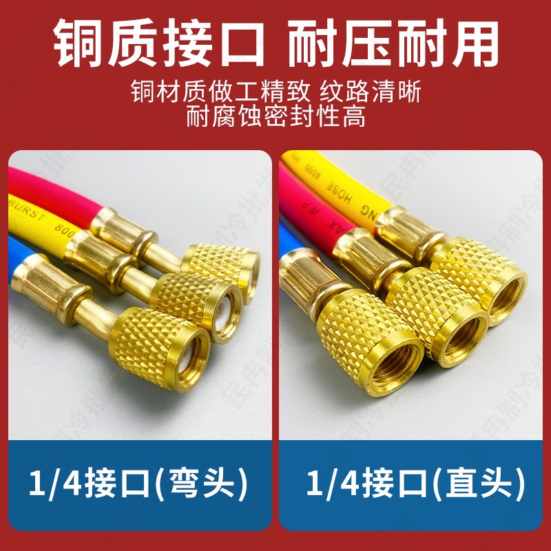 R10 R22 R耐高压加液管制冷剂冷媒管雪种管汽车空调加氟管