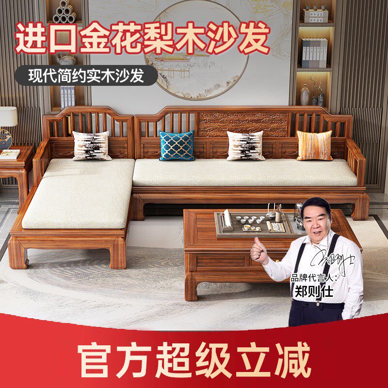 金花梨木实木沙发仿古雕花小户型家用别墅冬夏两用长贵妃原木沙发