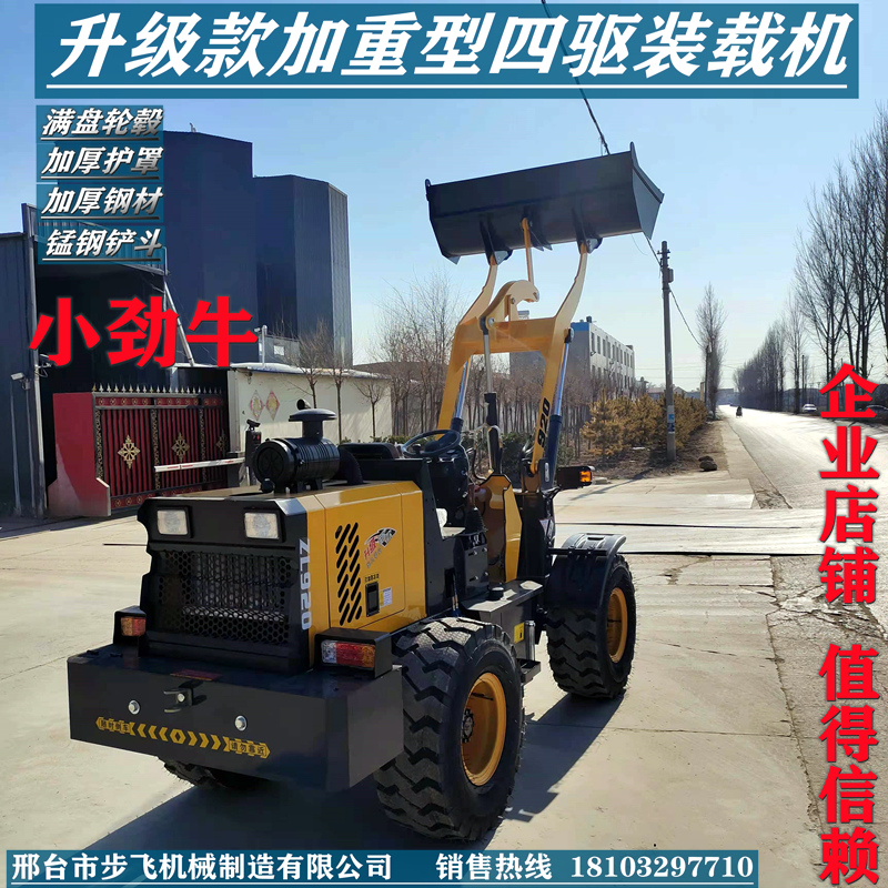 自动挡缸小型装载机柴油四驱小铲车90无级变速推土机养殖抓木机