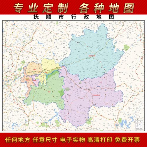 2022新款抚顺市地图贴图办公室挂图高清防水墙壁贴超大装饰画定制
