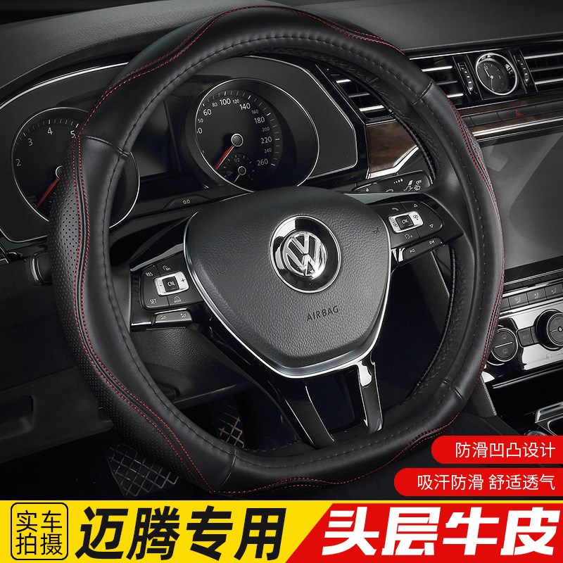 大众新迈腾B8 B7方向盘四季通用免手缝汽车把B夏330
