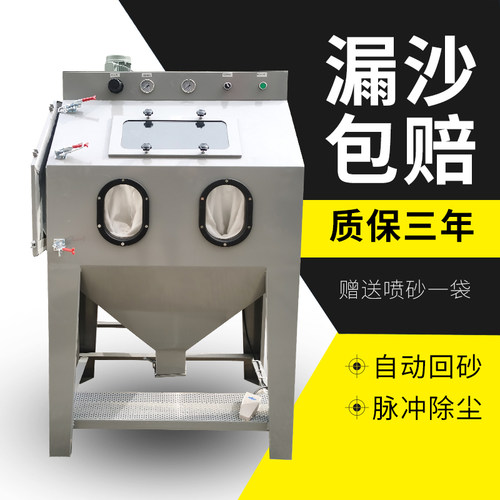 铝件钢材喷砂除锈喷砂设备环保无尘箱式小型喷沙机9060干式喷砂机