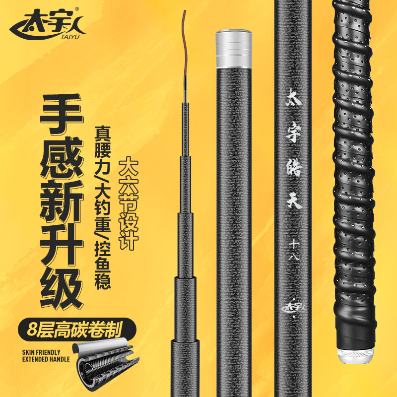 【新手进阶】皓天手竿5H28调碳素超轻超硬钓鲤鱼鲫鱼杆台钓竿