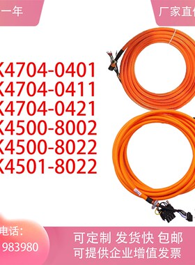 倍福伺服电机动力线ZK4500/01-8002/22-ZK4704-0401/11/21连接线