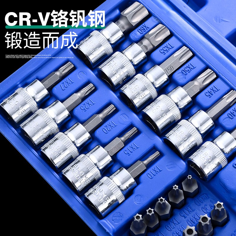 3件E型筒梅花星形筒E-E20批头T10-T0内六花中飞工具装