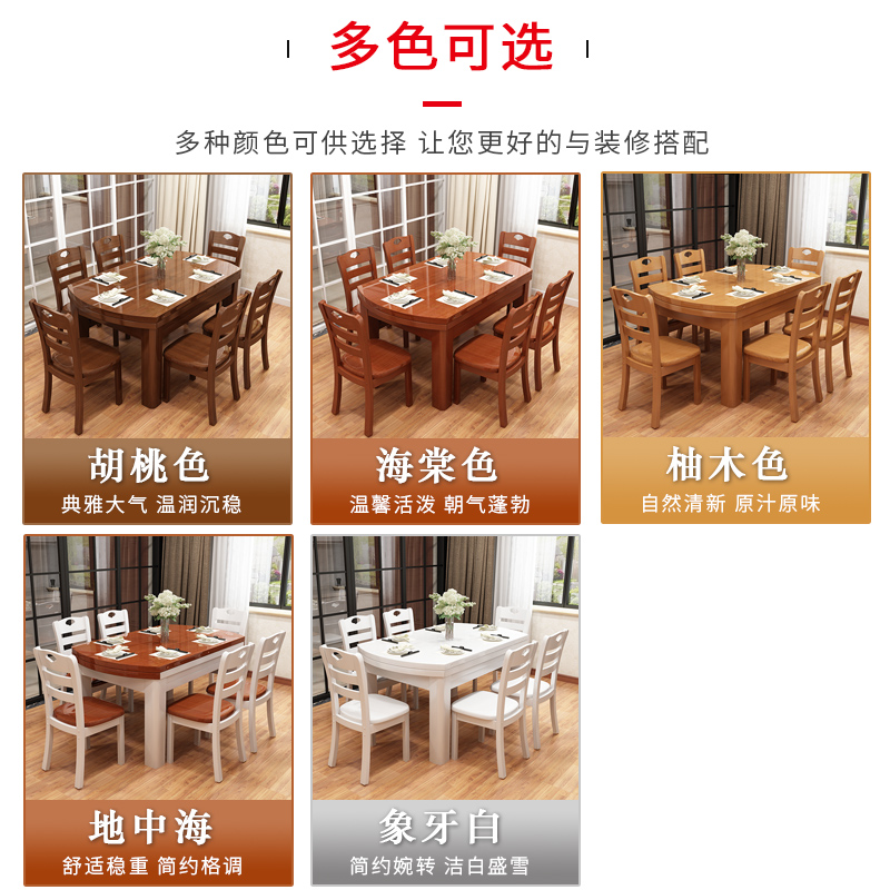 全实木餐桌椅伸缩折叠方圆两用现代中式小户型家用可变圆桌饭桌子