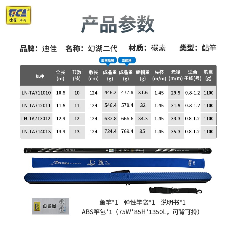 迪佳幻湖传统钓长竿鲇竿超轻超硬T长竿短线钓草洞炮竿打窝竿