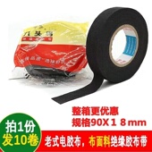舒氏九头鸟老式 18MM 黑胶布10卷绝缘耐高温防水电气电工黑胶带90