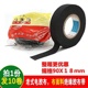 舒氏九头鸟老式 18MM 黑胶布10卷绝缘耐高温防水电气电工黑胶带90