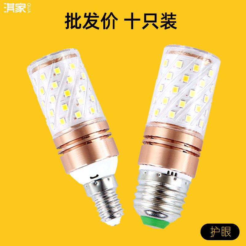 led灯泡小灯口lled螺丝灯炮丨ed节能小头螺旋lyd卧室暖色系家用