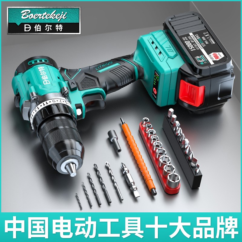 伯尔特无刷锂电钻充电式手钻棘轮夹头手枪钻多功能家用电动螺丝刀