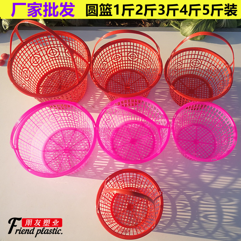 杨梅篮子塑料圆篮1-6斤装草莓篮水果采摘圆篮子圆形塑料框杨梅框