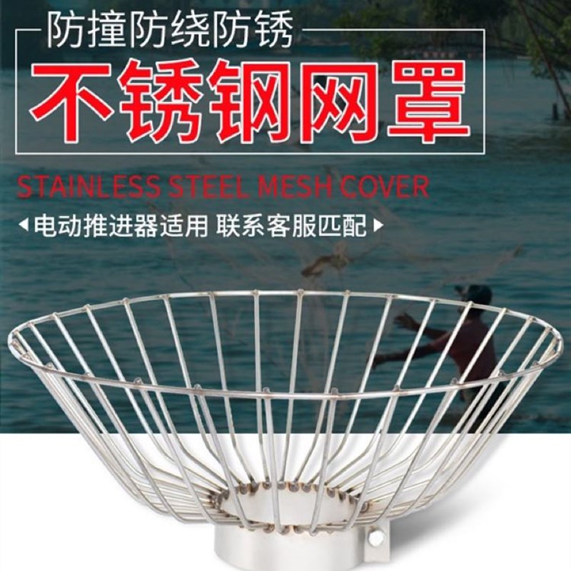 海伯航凯圣来夕电动船外机推进器马达挂桨电机通用螺旋桨网罩