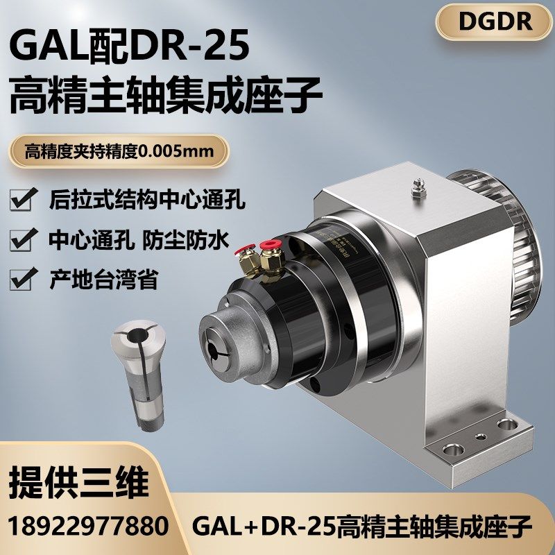 高精密气动卡盘主轴集成总成GAL-15自动化设备气压快速回转夹头座