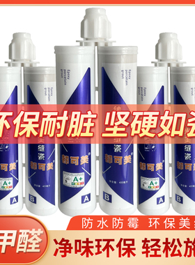 美缝剂瓷砖地砖专用防水家用填缝剂防霉勾缝填缝胶贵族银浅灰色