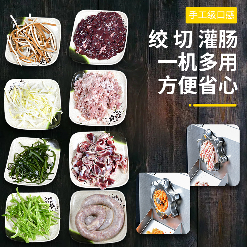 金乐宝绞肉机商用大功率切肉机大型不锈钢绞切机一体机切肉灌肠机