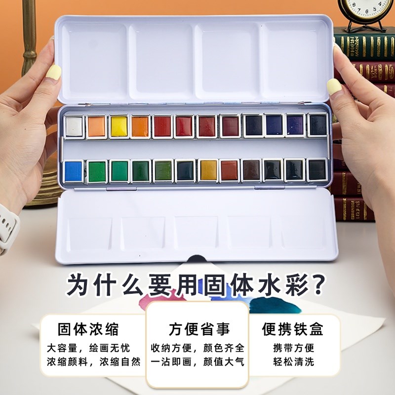 鲁本斯固体水彩颜料2色可携式铁盒装艺术家级水彩画 画颜料美术专