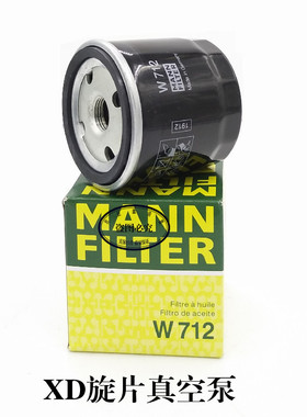 XD旋片真空泵曼牌油滤机油滤芯W712/W940普旭众德油过滤器