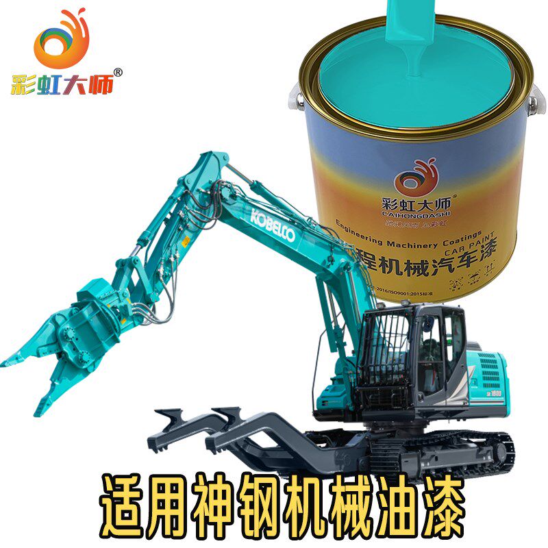 神钢-8 -10超8 超10 挖掘机桶装漆翻新油漆绿色 灰色手喷漆自喷漆