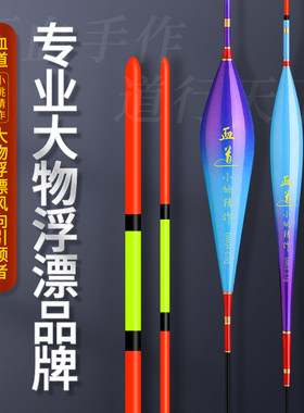血道大物漂纳米行程接口青鱼漂加粗醒目黑坑湖库鲢鳙草鱼巨物浮漂