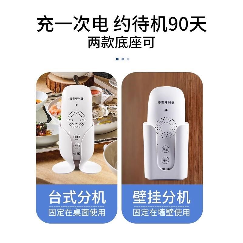 无线呼叫器茶楼餐厅餐饮饭店包房包厢棋牌室包间咖啡厅语音对讲医