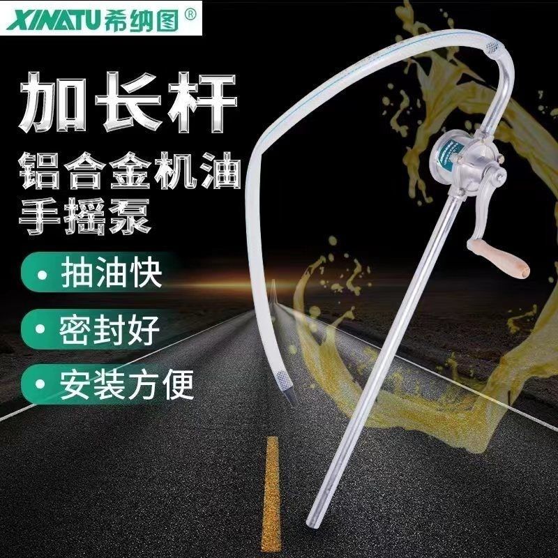 手摇油泵加油器手动油抽子抽油器抽机油吸油器铝合金抽油管加油器