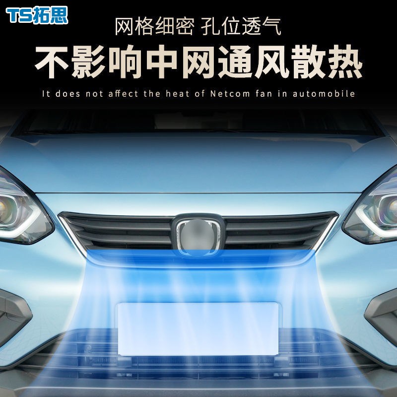 适用19-2款现代胜达防虫网水箱防护网防柳絮装饰防护中网改装件