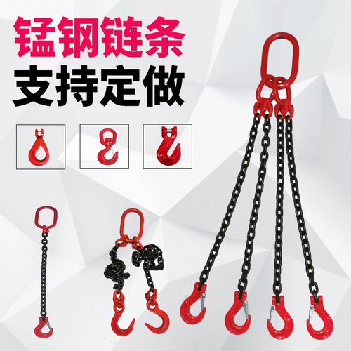起重吊链吊索具叉车行车挂钩锰钢链条勾四腿成套索具吊环吊挂钩子