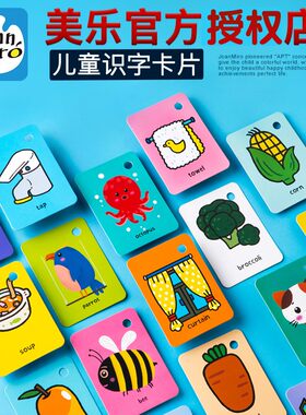 美乐儿童英语识字卡片学龄前宝宝启蒙早教婴幼儿认知闪卡0-3-6岁