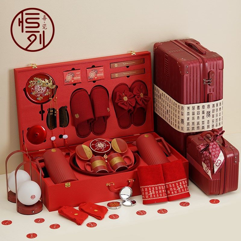 恒列婚庆用品大全结婚陪嫁套装女方物品全套洗漱高档娘家嫁妆喜箱