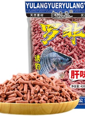 鱼浪鱼饵大罗非颗粒n野钓专攻大福寿鱼饵腥味肝味抛竿饵打窝料