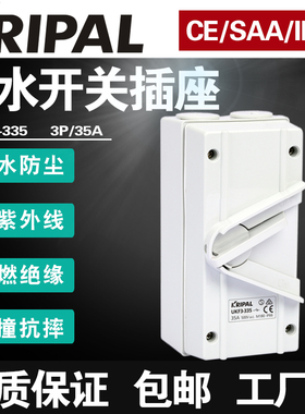 科瑞普35A电机控制防水负荷隔离开关三相3极500V茶餐厅UKF3-335