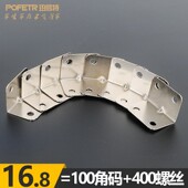 角码 角铁木板桌椅橱柜衣柜固定连接件90度直角铁层板托型隔铁片