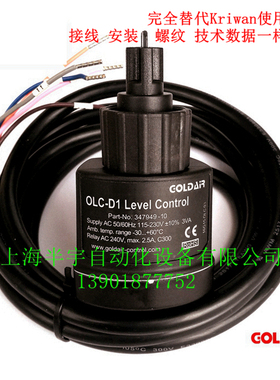 OLC-D1比泽尔BITZER压缩机光电式油位开关 液位传感器 34794901